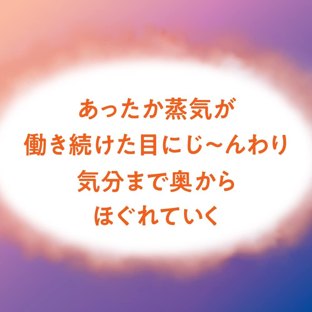 Kao MEGURISM Augenmaske Warm, hergestellt in Japan, unparfümiert, 12 Blatt – Bild 5