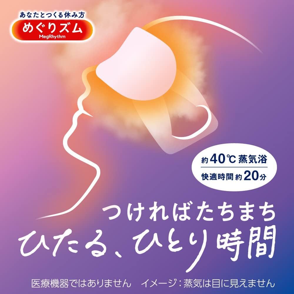 Kao MEGURISM Augenmaske Warm, hergestellt in Japan, unparfümiert, 12 Blatt – Bild 4